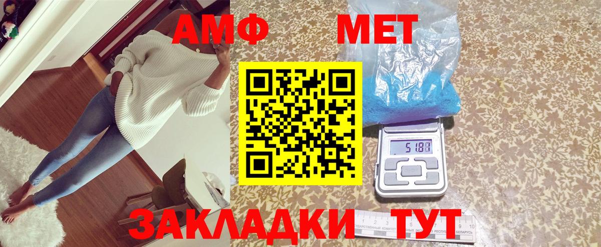 Амфетамин Розовый Юрга