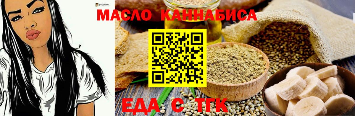 Canna-Cookies конопля  Вход с VPN  Юрга 