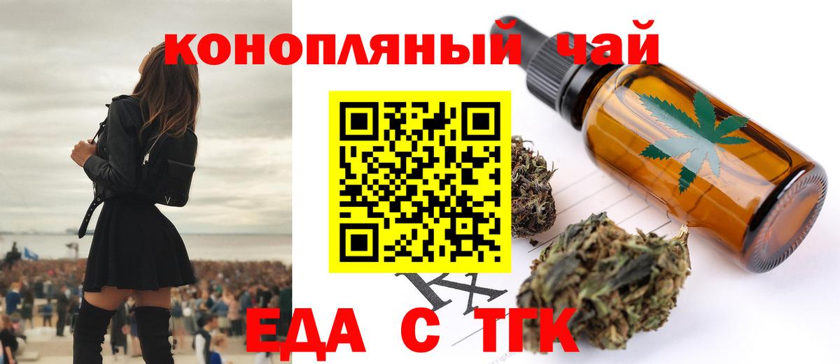 Canna-Cookies конопля Юрга