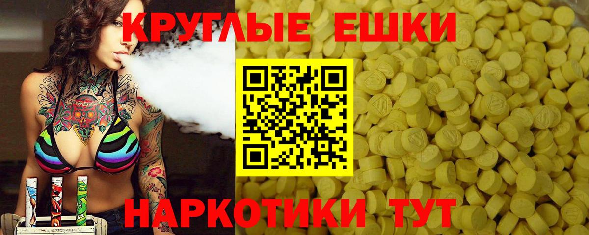 Ecstasy 280 MDMA  Ecstasy 280 MDMA  Экстази  Вход с VPN  Юрга 