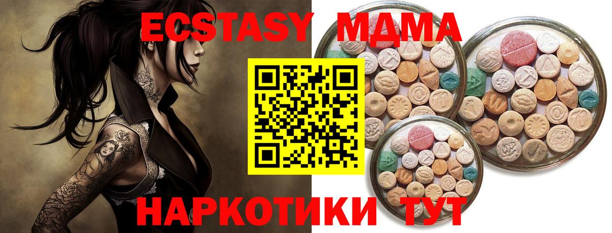 Экстази XTC Юрга