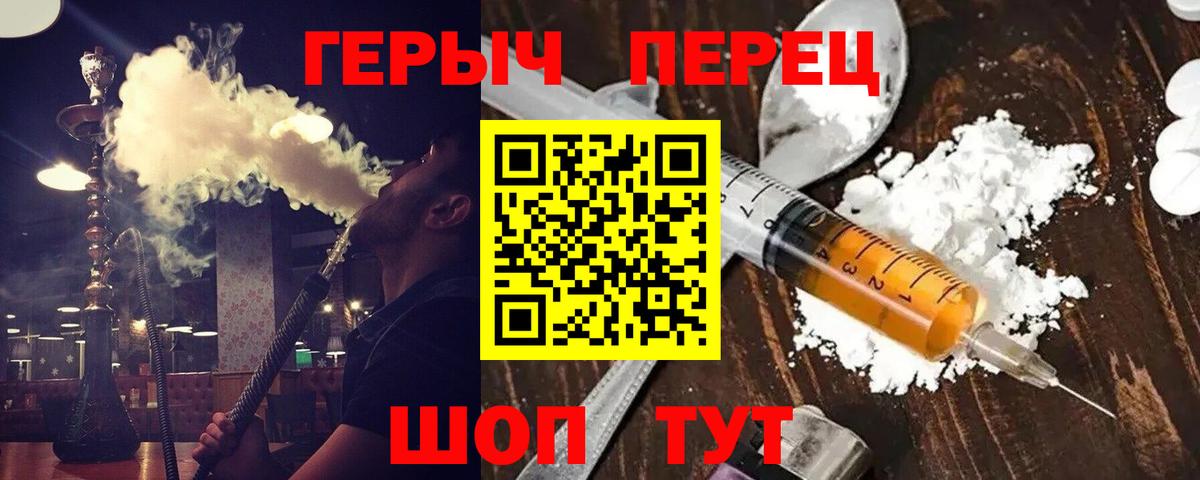 Героин белый Юрга