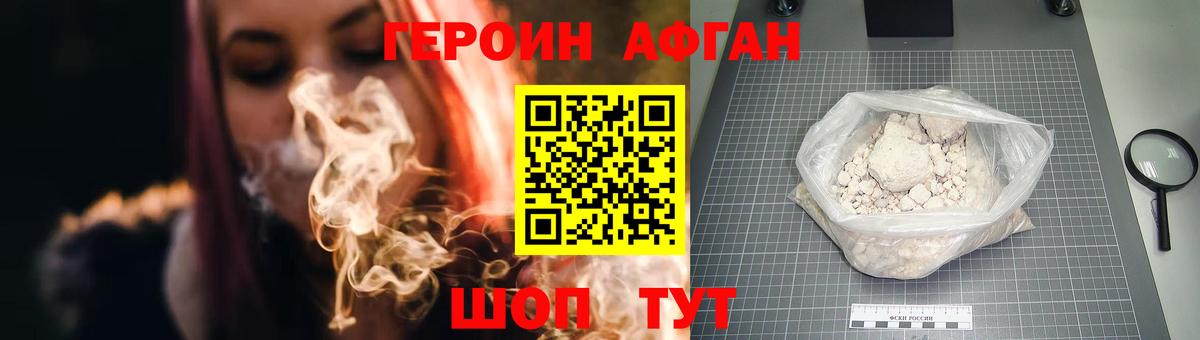 Героин белый  Вход с VPN  Юрга 