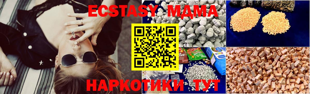 Юрга  MDMA  Вход с VPN  MDMA молли 