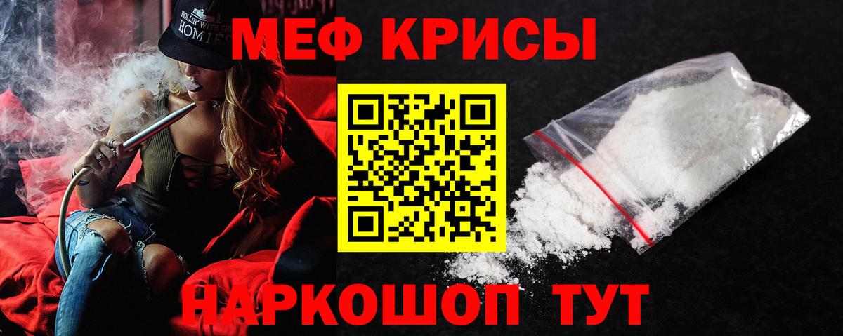 Мефедрон Юрга