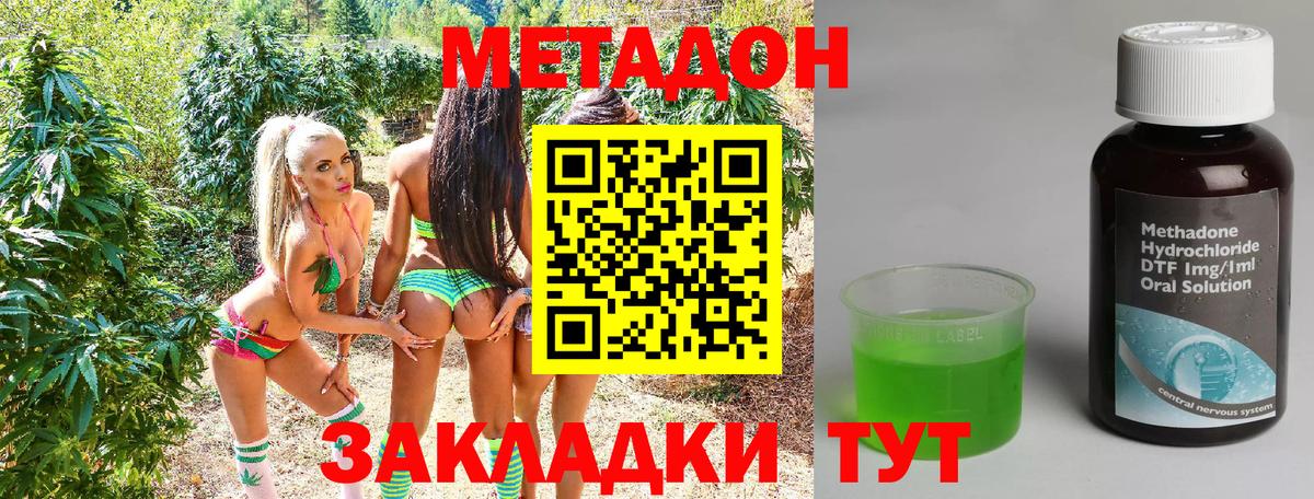 МЕТАДОН methadone  ОМГ ОМГ ONION  Юрга  Метадон кристалл  Вход с VPN 