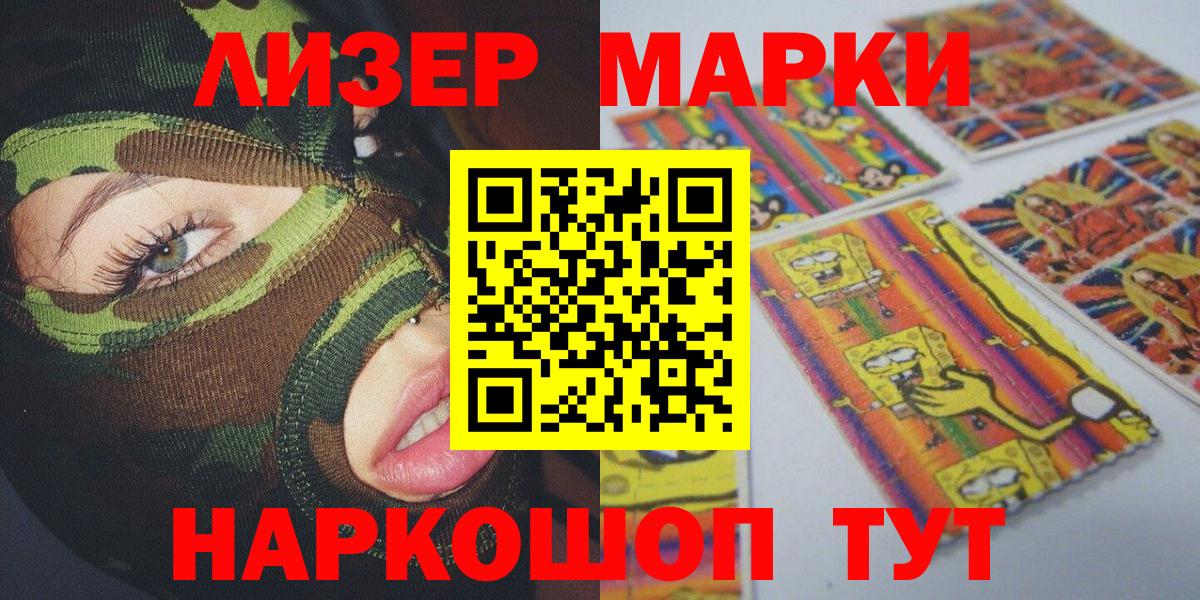 Юрга  Марки 25I-NBOMe 1500мкг  Вход с VPN 