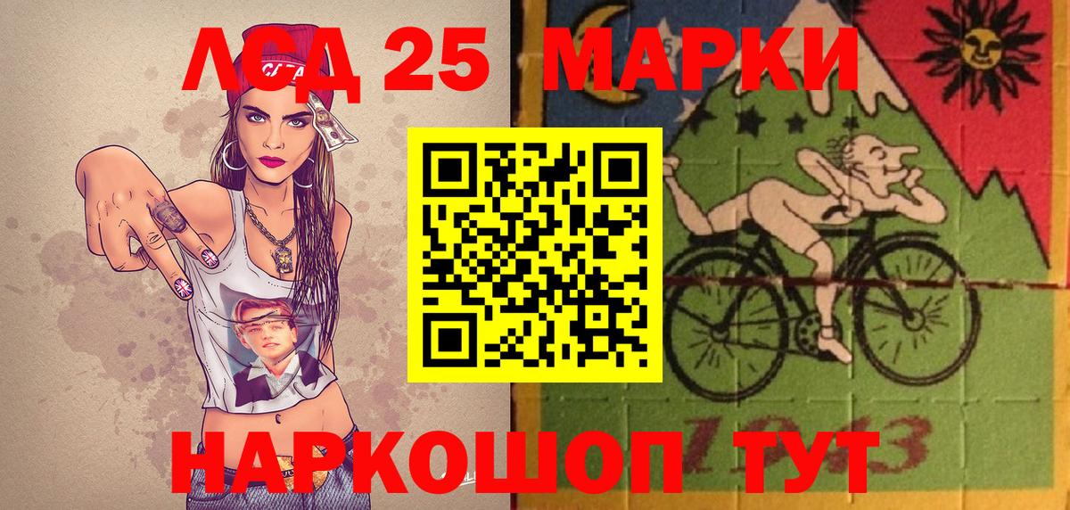 Марки 25I-NBOMe 1500мкг Юрга