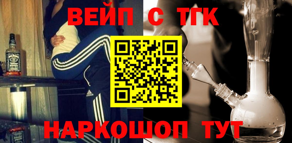 Дистиллят ТГК THC oil Юрга