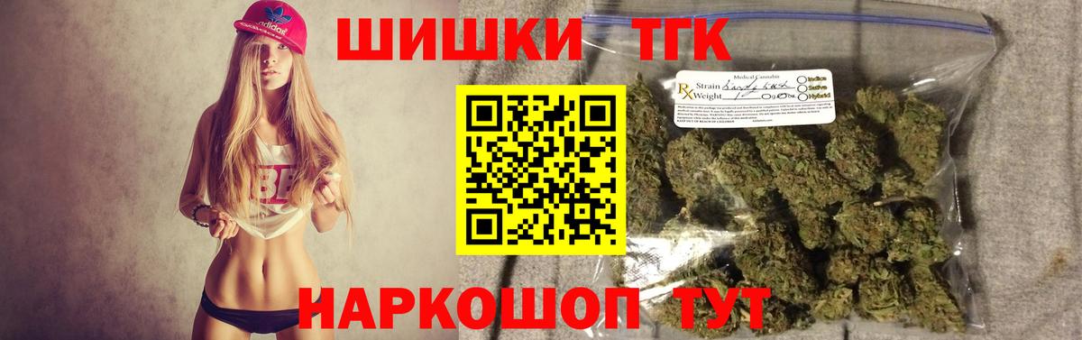 Канабис Ganja  Вход с VPN  Бошки марихуана THC 21%  Юрга  Бошки марихуана MAZAR 